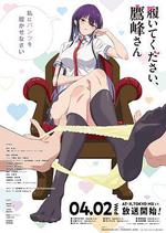 鷹峯同學請穿上衣服/履いてください、鷹峯さん線上看