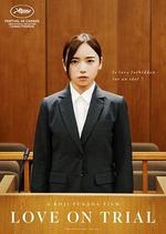 戀愛裁判線上看