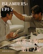 親密之海線上看