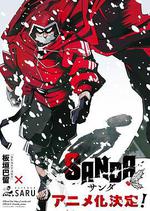 變身聖誕老人/SANDA線上看