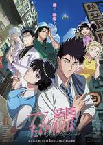 九龍大衆浪漫/九龍ジェネリックロマンス線上看
