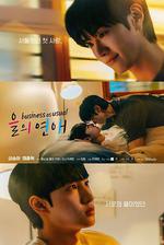 乙方戀愛/을의 연애線上看