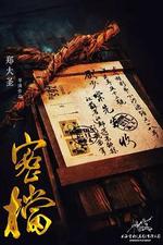 密檔線上看