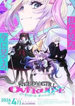 主播女孩重度依賴/NEEDY GIRL OVERDOSE線上看