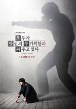努力克服自卑的我們/모두가 자신의 무가치함과 싸우고 있다線上看