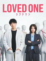 所愛之人/LOVED ONE線上看