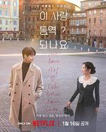 愛情怎麼翻譯？/이 사랑 통역 되나요?線上看