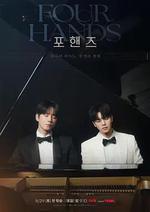 四手聯彈，兩首奏鳴曲/포핸즈線上看