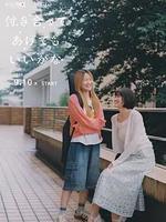 要我和你交往也不是不行/付き合ってあげてもいいかな線上看
