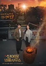神與律師事務所/신이랑 법률사무소線上看