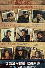 懸案線上看