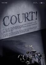 開庭/COURT!線上看