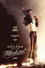 麥可·傑克遜：巨星之路/Michael線上看